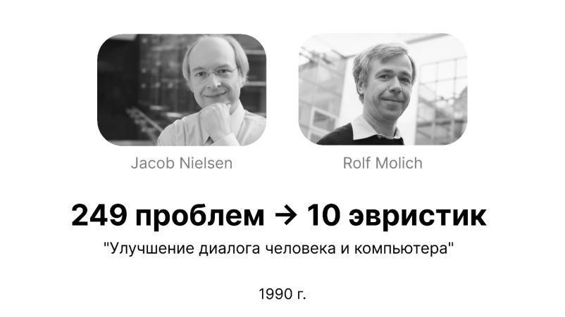 Реинкарнация эвристик Якоба Нильсена в интерфейсе разработчика —  жили, живы и будут жить - 5